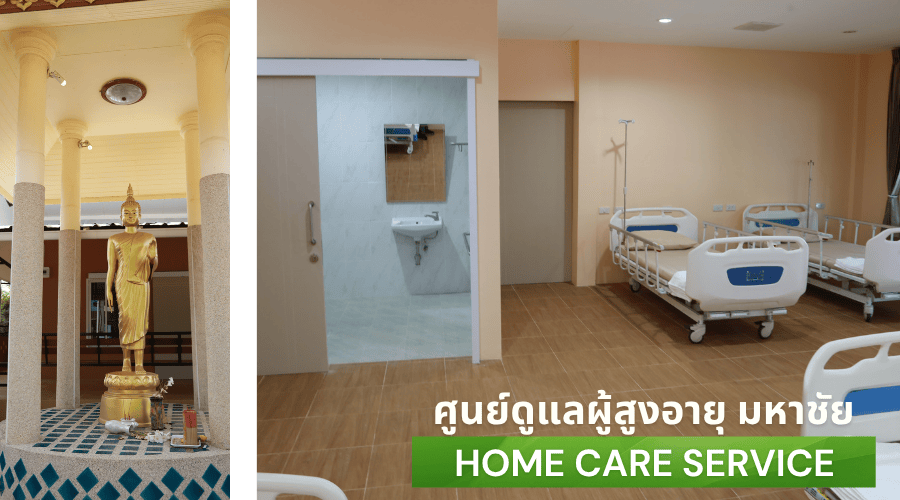 รับดูแลผู้ป่วยติดเตียงหลังผ่าตัด